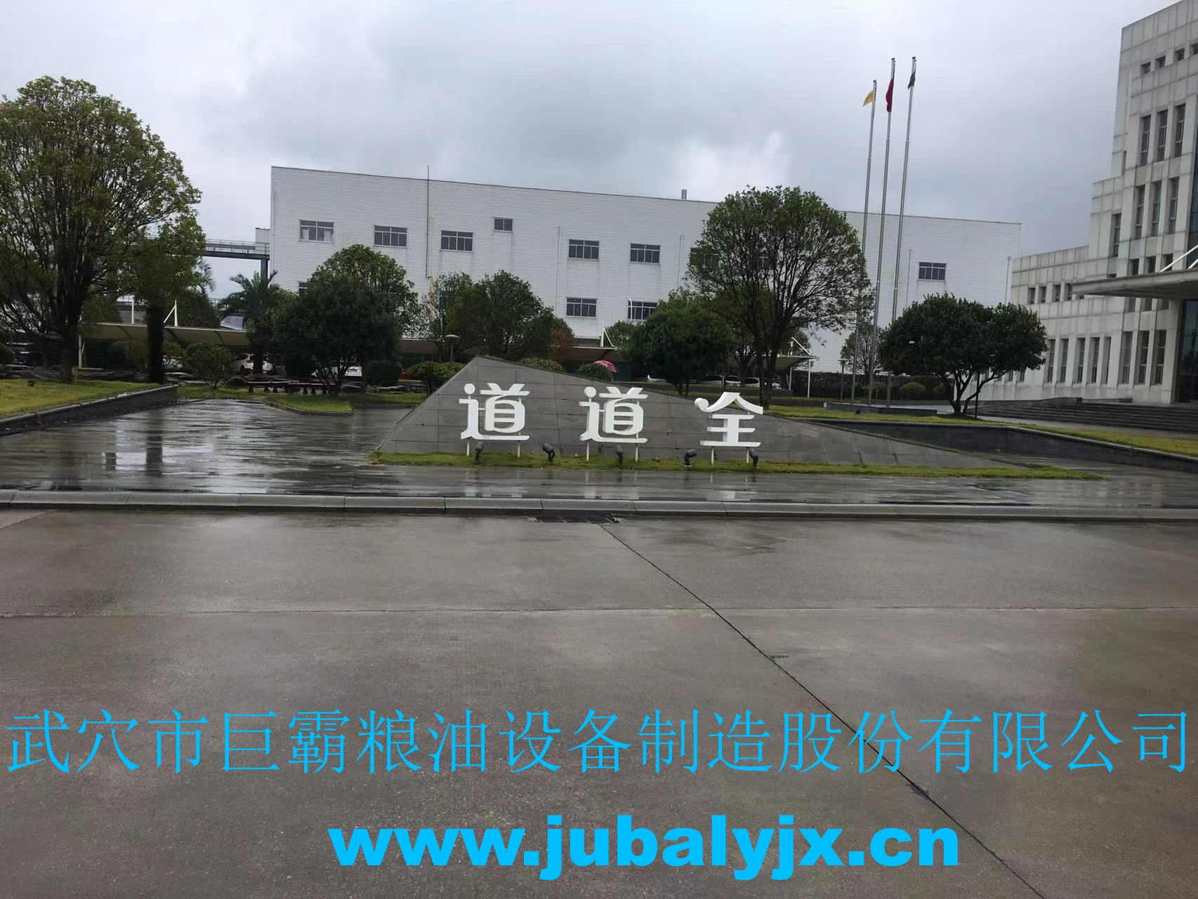 道道全糧油岳陽(yáng)工業(yè)園（二期）營(yíng)養(yǎng)健康食用油加工項(xiàng)目80噸/天茶籽餅、菜籽餅預(yù)處理、浸出、粕冷卻生產(chǎn)線(xiàn) 成套設(shè)備工程